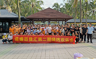 盛盛百佳匯第二期燒烤歡樂會